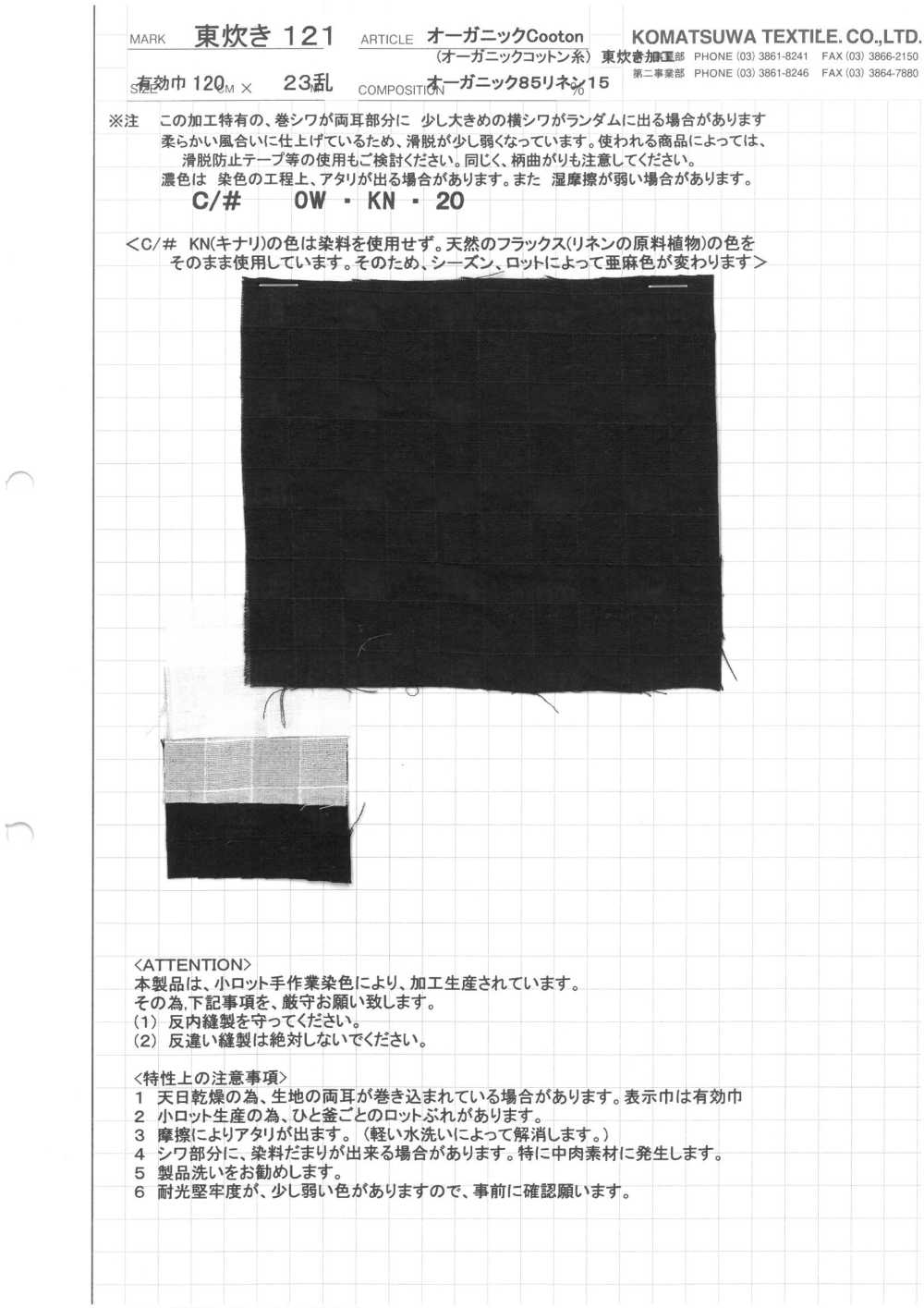 AZUMADAKI-121 Bio-Baumwolle Dobby Check Eastern Cooking Process[Textilgewebe] Komatsuwa Textile