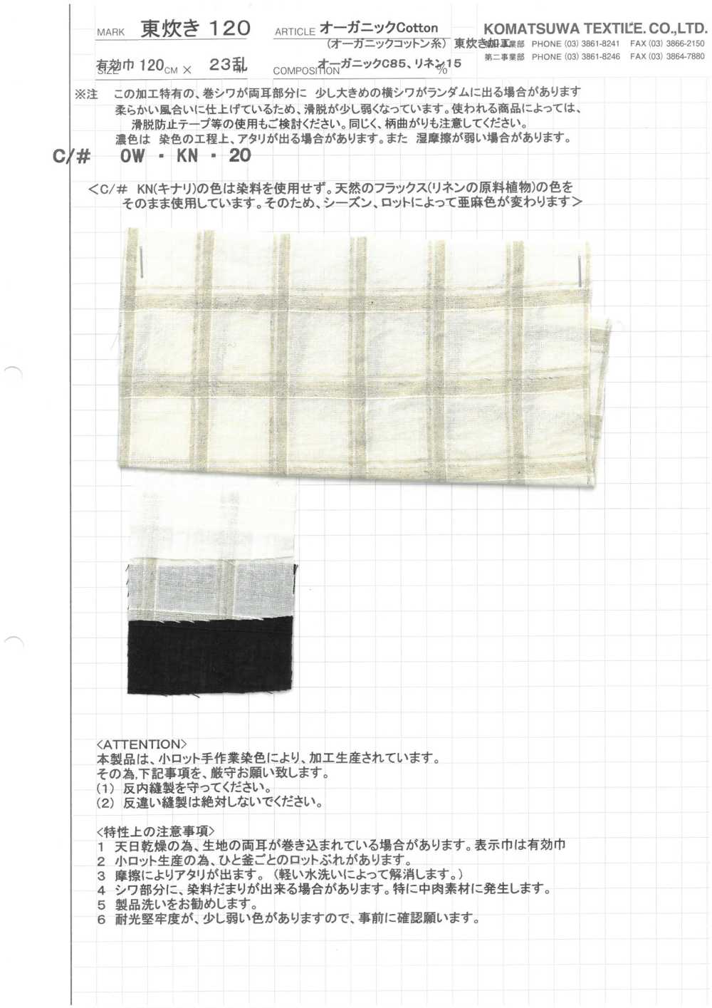 AZUMADAKI-120 Bio-Baumwolle Dobby Check Eastern Cooking Process[Textilgewebe] Komatsuwa Textile