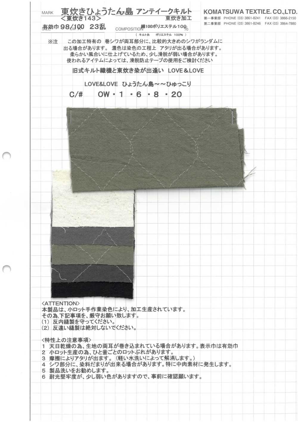 AZUMADAKI-143 Antiker Quilt „Higashi-gekochte Kürbisinsel“[Textilgewebe] Komatsuwa Textile