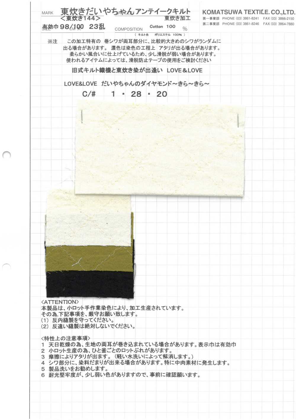 AZUMADAKI-144 Higashi-ni-ki Daiya-chan Antike Steppdecke[Textilgewebe] Komatsuwa Textile