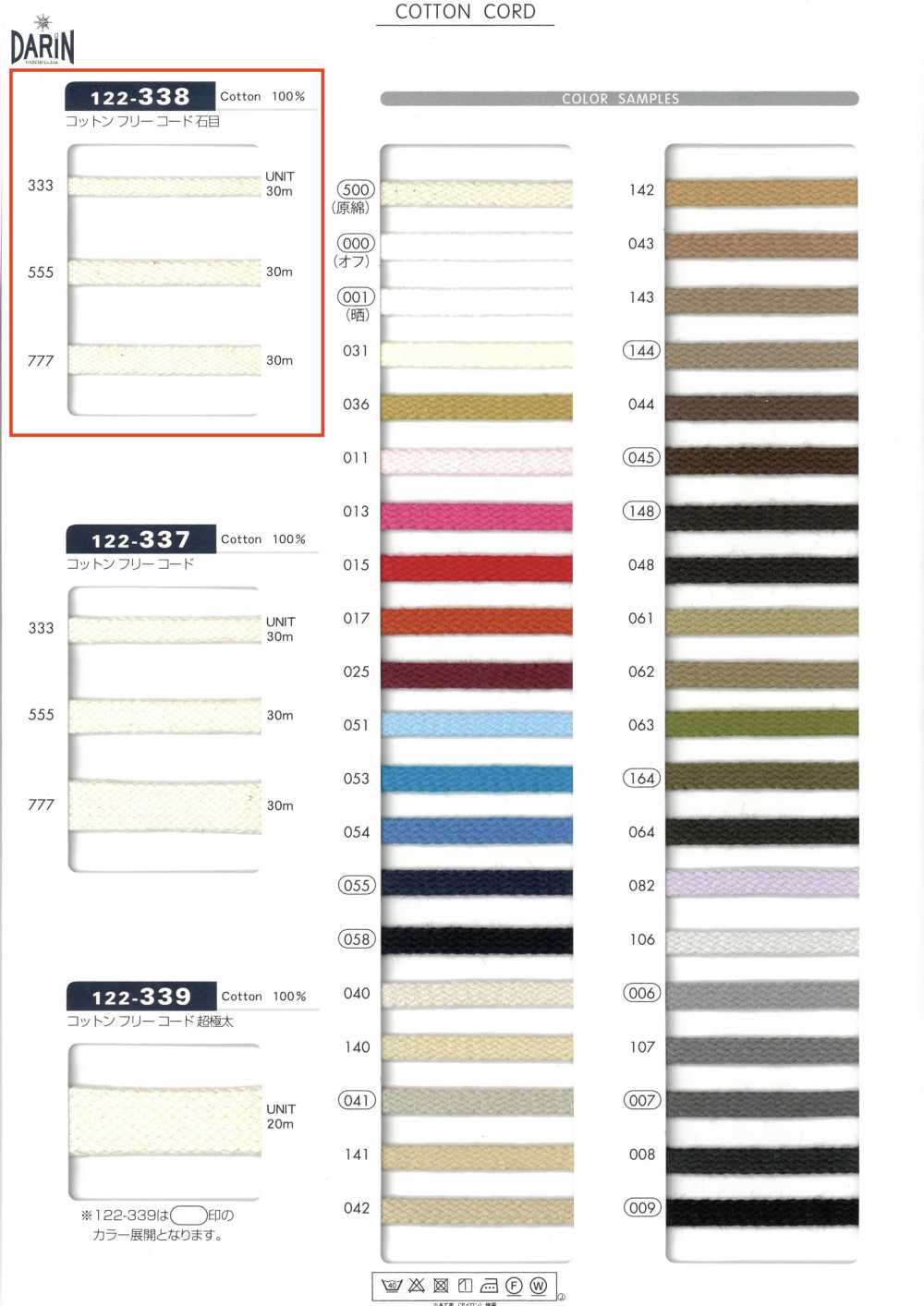 122-338 Baumwollfreies Flachkordel Mit Steinmaserung[Bandbandschnur] DARIN