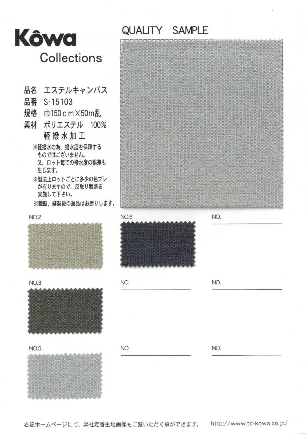 S-15103 Ester Canvas[Textilgewebe] Yukikazu