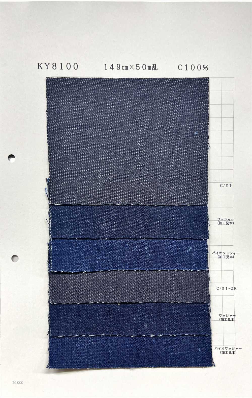 KY8100 10oz Twill-Denim[Textilgewebe] Yoshiwa Textil