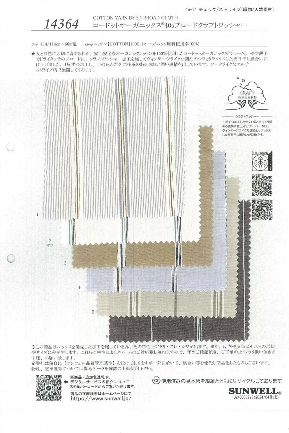 14364 Verarbeitung Von 40-fädigem Breittuch-Waschmittel Aus Cordot Organics®[Textilgewebe] SUNWELL