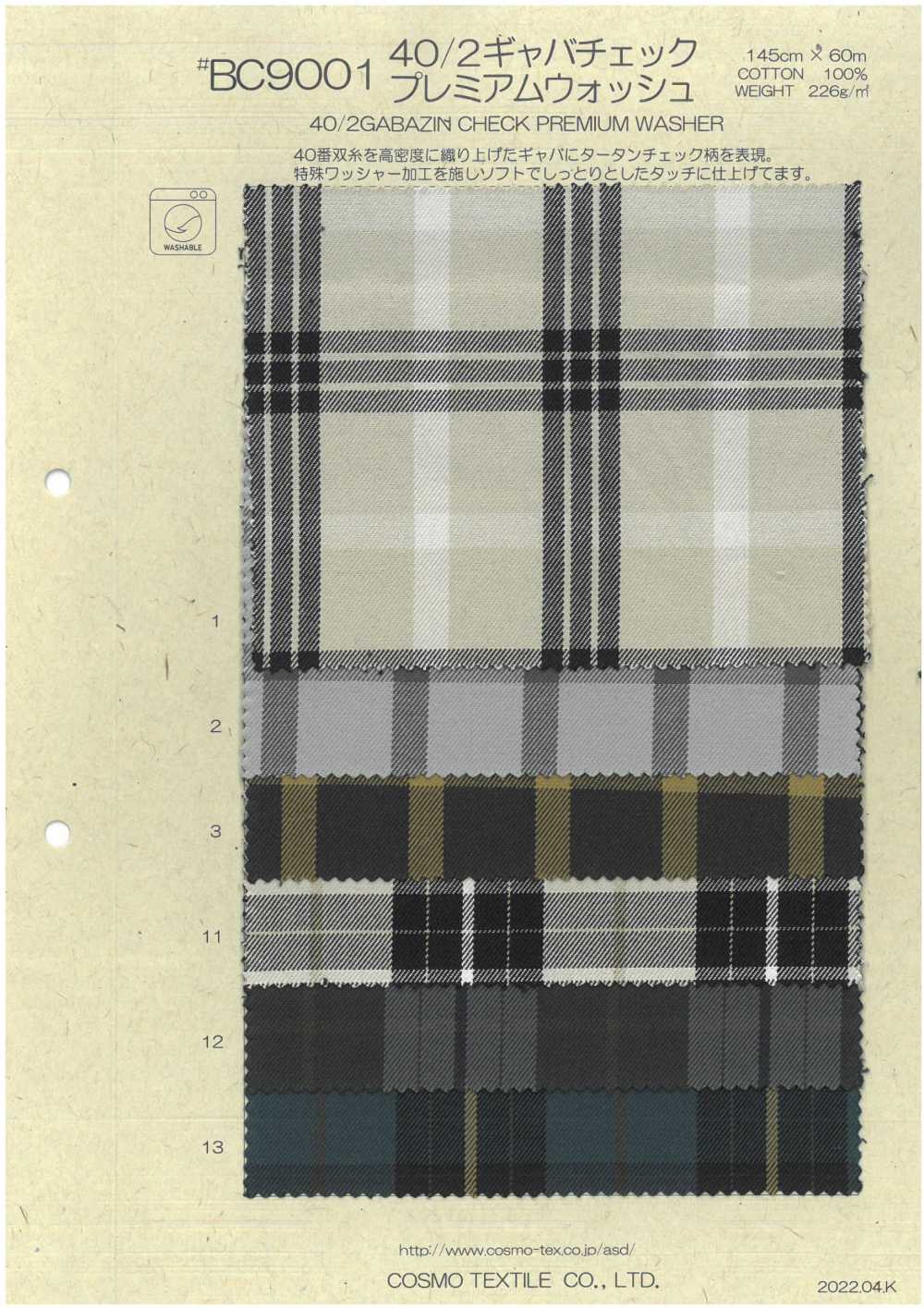 BC9001 [Textilgewebe] COSMO TEXTILE