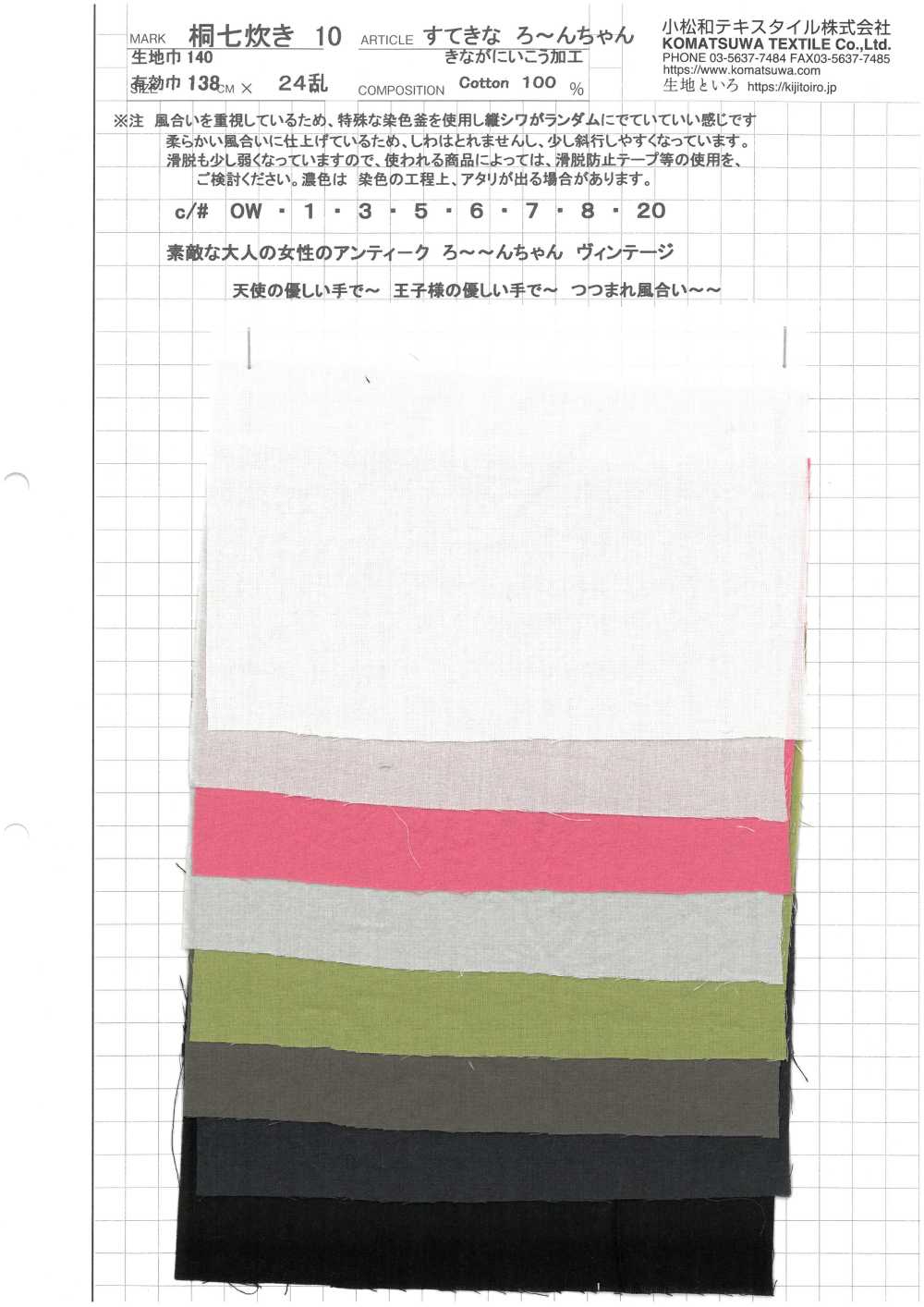 KINANADAKI-10 KINANADAKI 10 Vintage Lawn Lovely Lawn Chan[Textilgewebe] Komatsuwa Textile