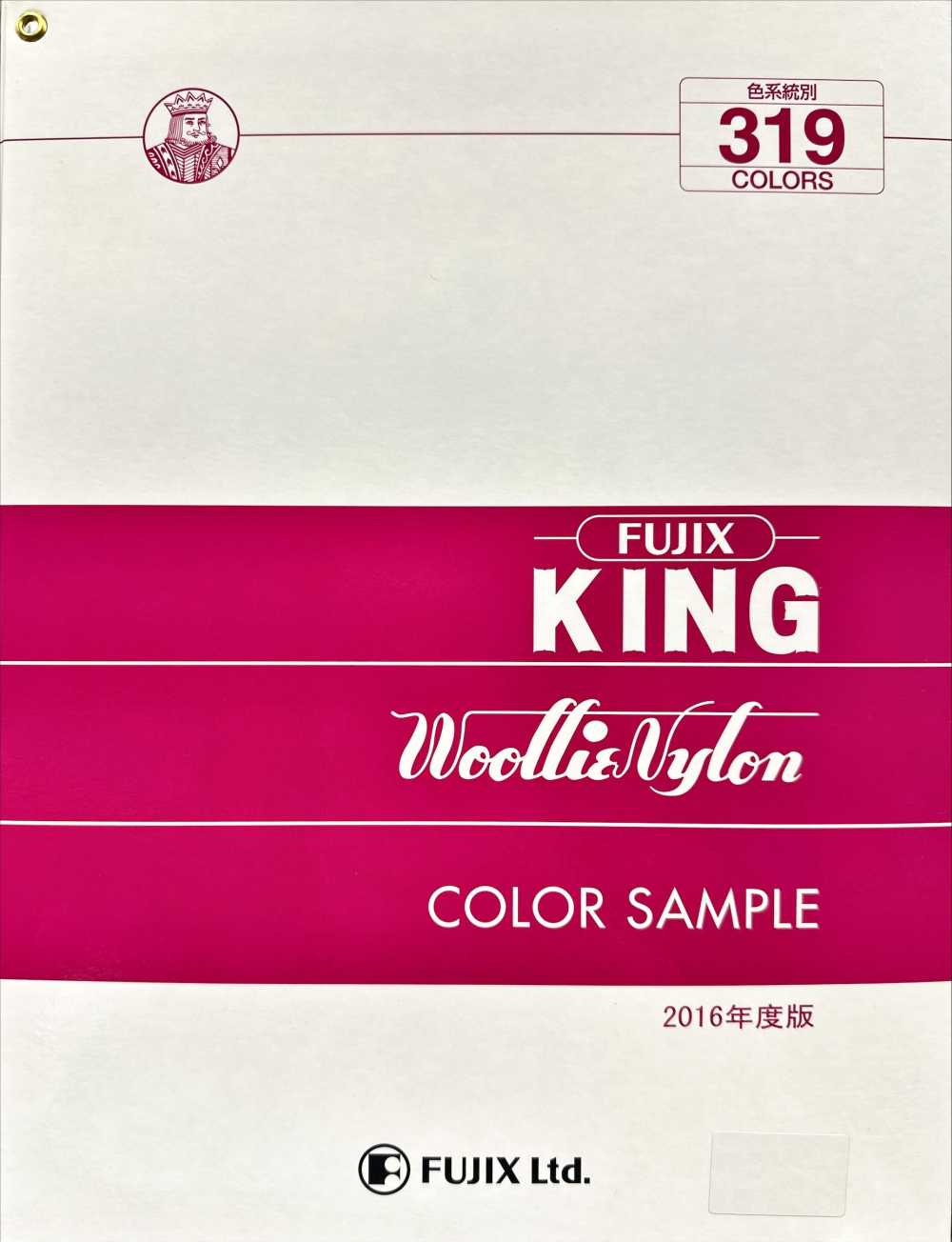 FUJIX-SAMPLE-18 King Woolly Nylon Musterkarte FUJIX