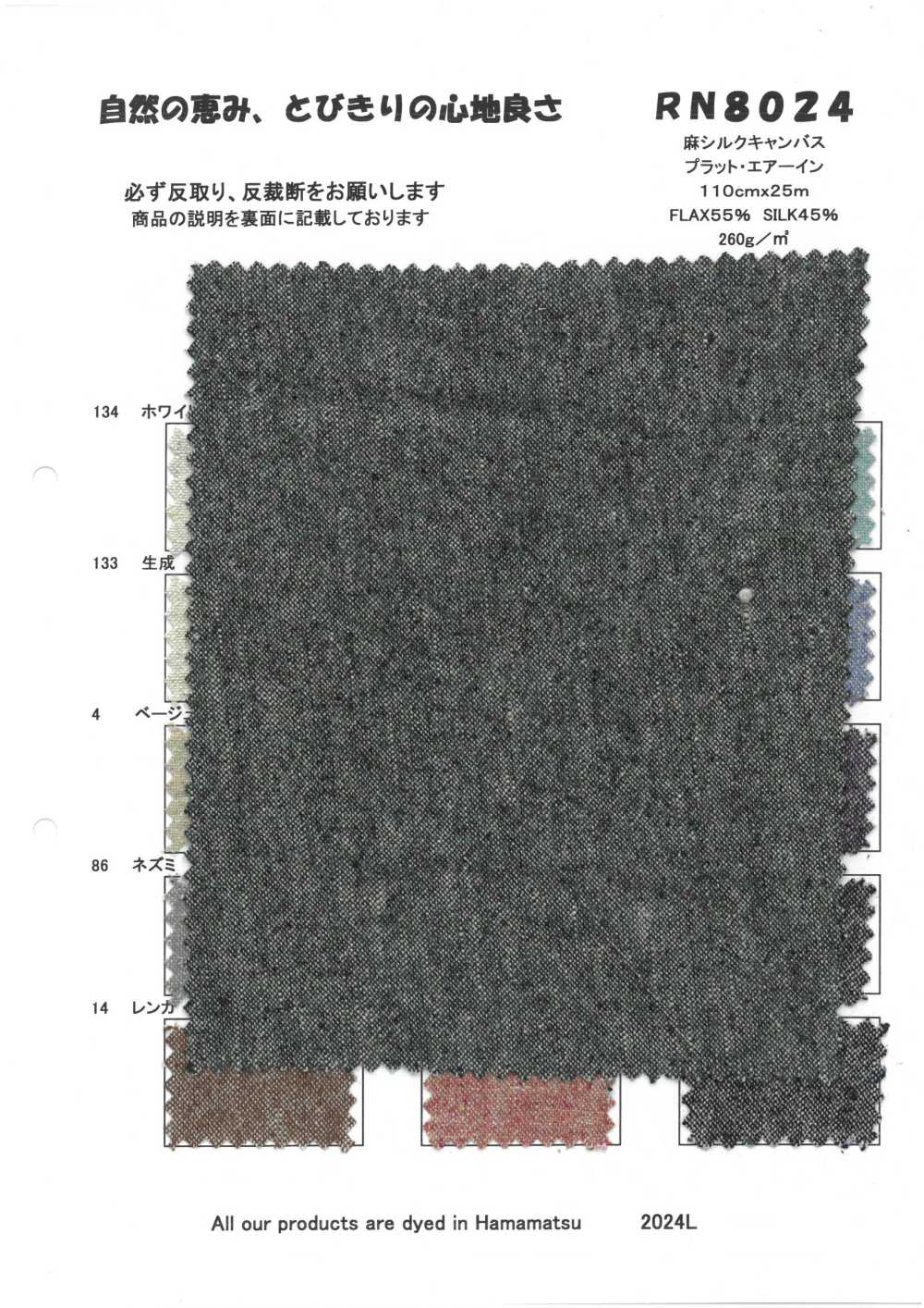 RN8024 Leinen Seide Canvas Platt Airin[Textilgewebe] KOYAMA