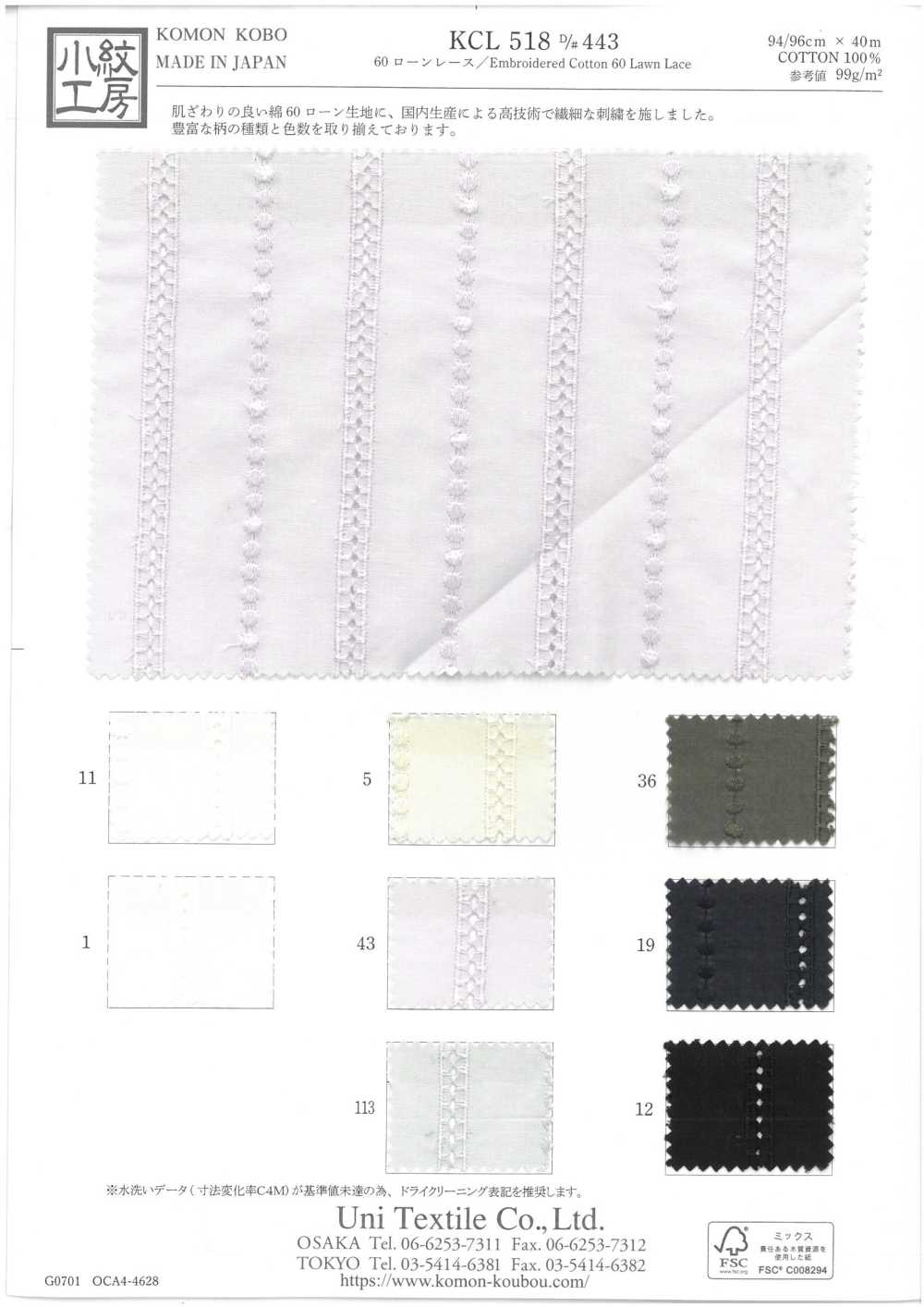 KCL518-D443 [Textilgewebe] Uni Textile