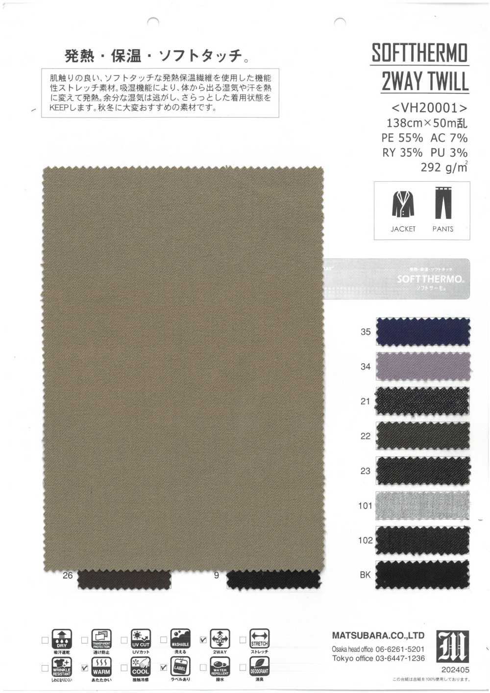 VH20001 WEICHER THERMO-2-WEGE-TWILL[Textilgewebe] Matsubara