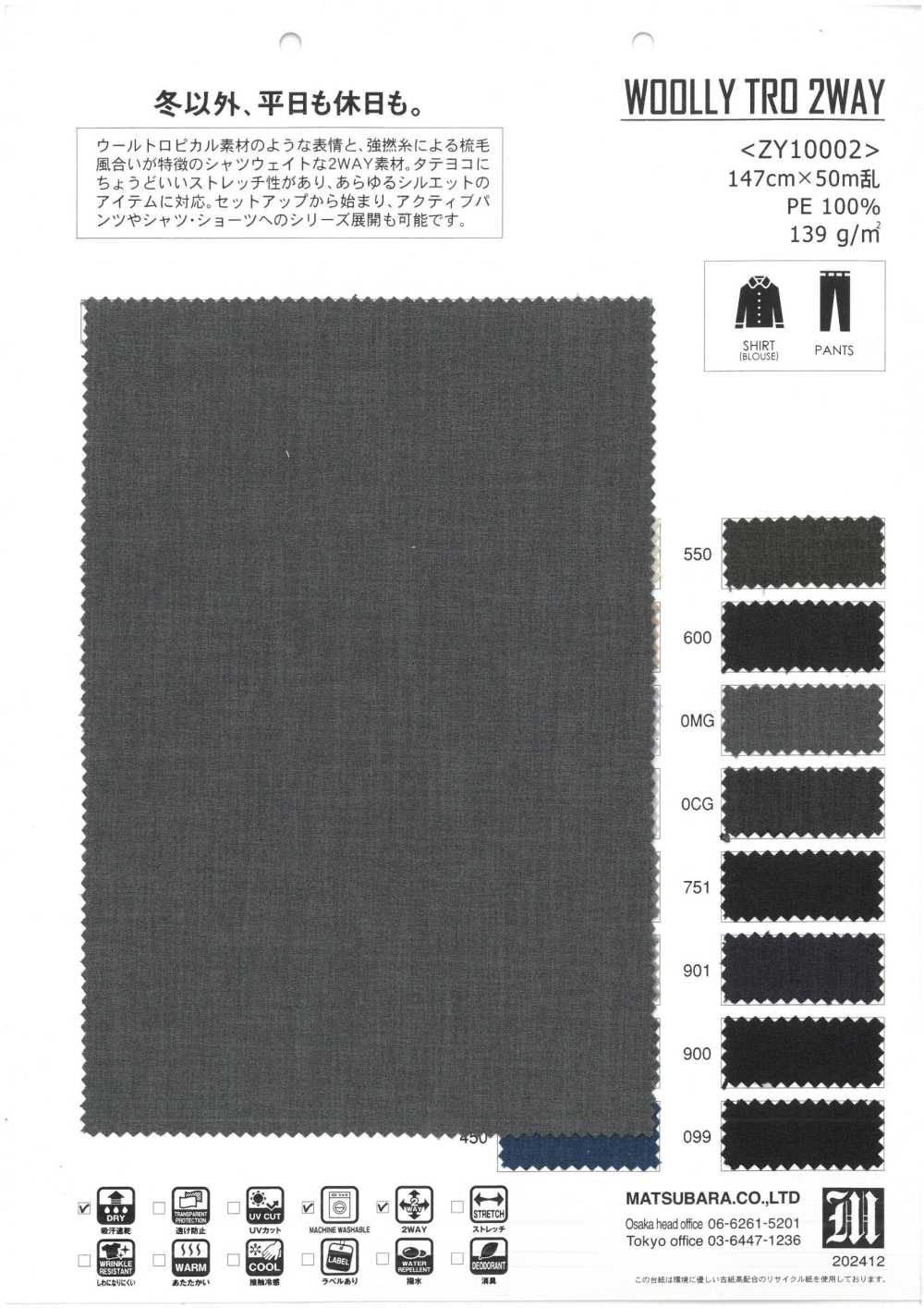 ZY10002 WOOLY TRO 2-WEGE[Textilgewebe] Matsubara