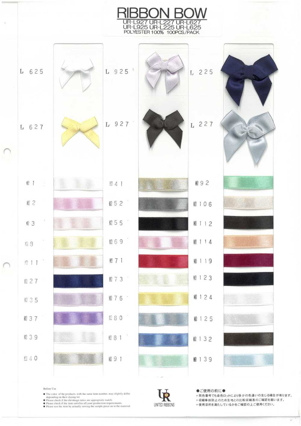 RIBBON-BOW-SAMPLE RIBBON BOW Musterkarte UNITED RIBBONS