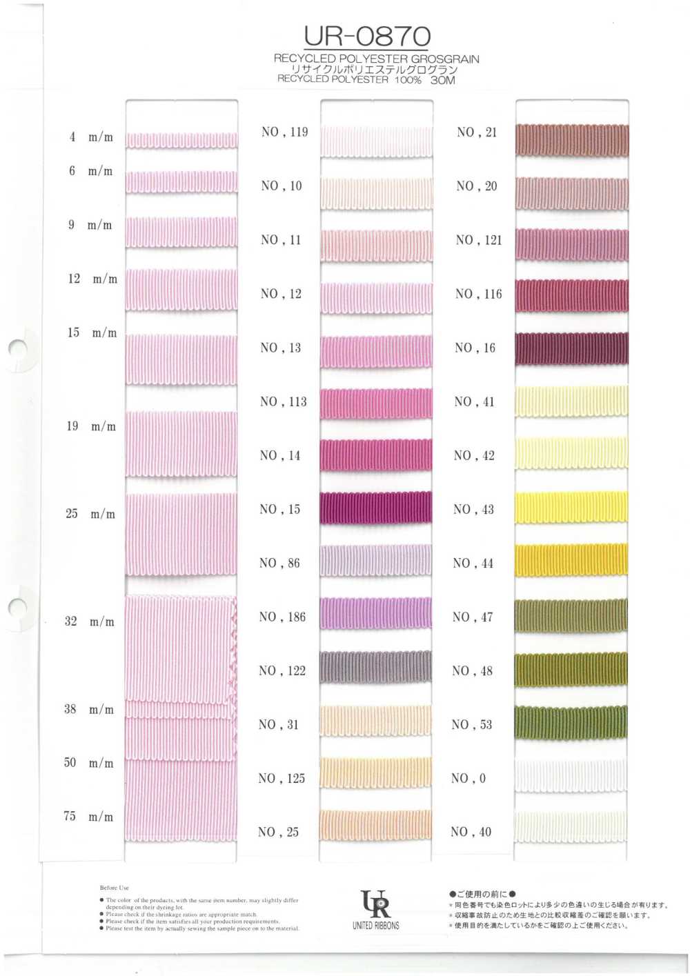 UR-0870-SAMPLE UR-0870 Musterkarte UNITED RIBBONS