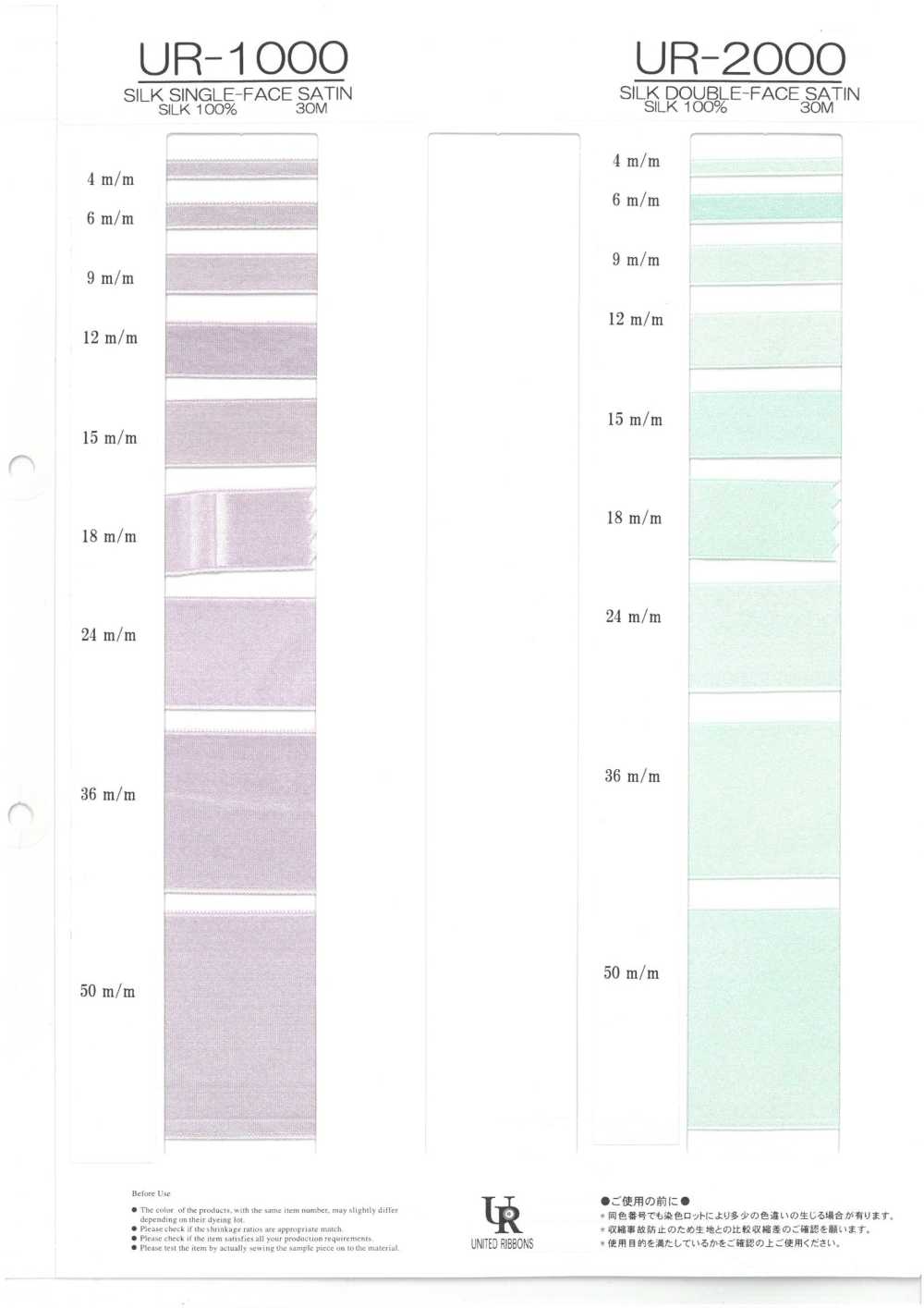 UR1000-UR2000-SAMPLE UR-1000 UR-2000 Musterkarte UNITED RIBBONS