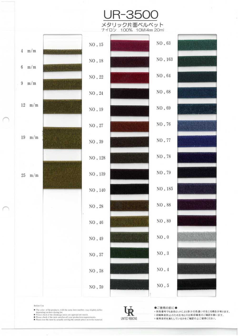 UR-3500-SAMPLE UR-3500 Musterkarte UNITED RIBBONS