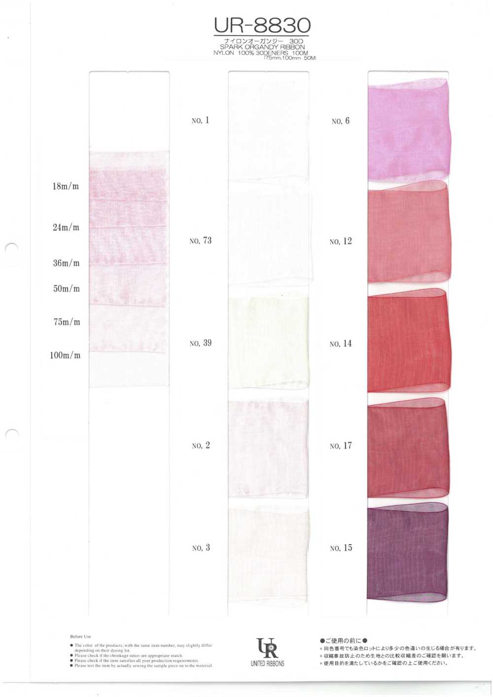 UR-8830-SAMPLE UR-8830 Musterkarte UNITED RIBBONS