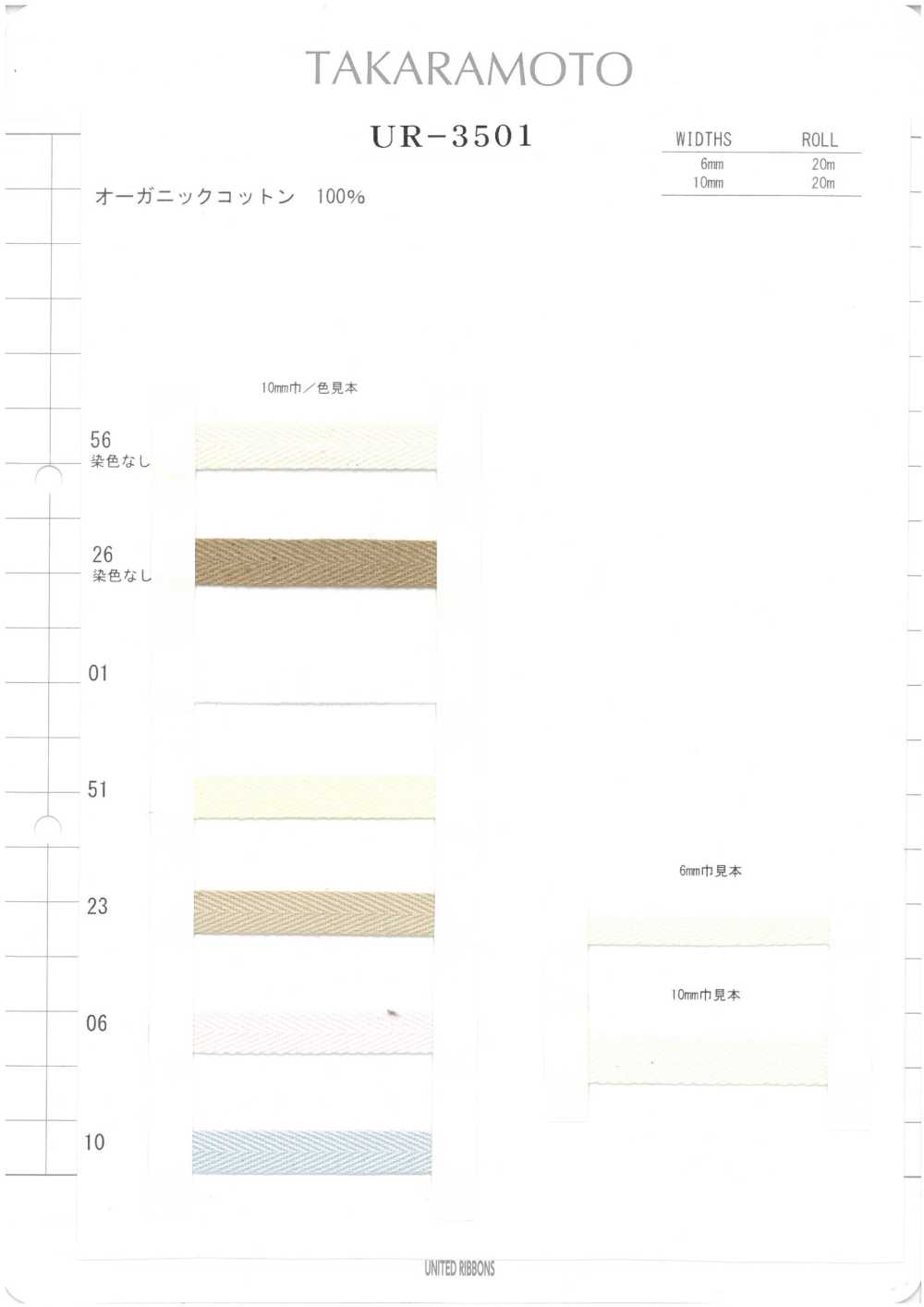 UR-3501-SAMPLE UR-3501 Musterkarte UNITED RIBBONS