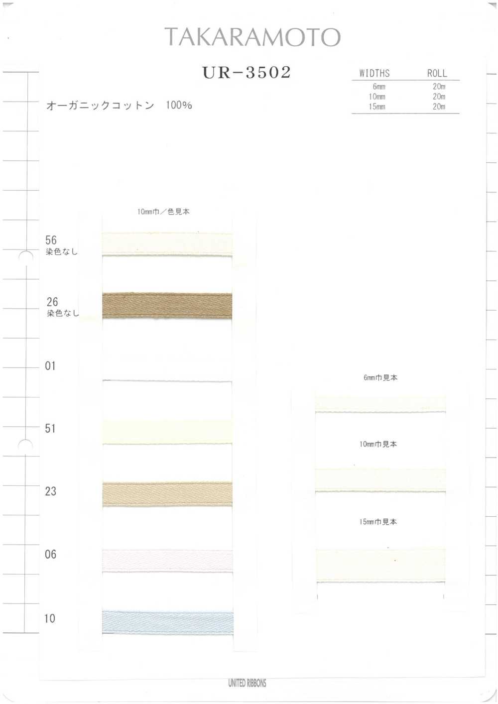 UR-3502-SAMPLE UR-3502 Musterkarte UNITED RIBBONS