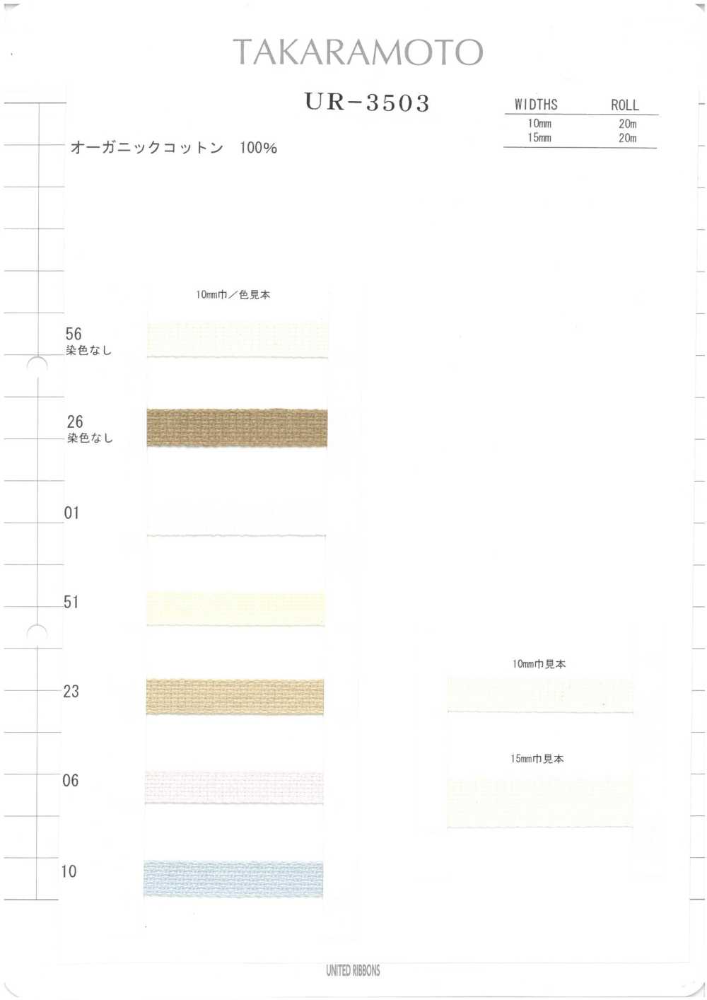 UR-3503-SAMPLE UR-3503 Musterkarte UNITED RIBBONS