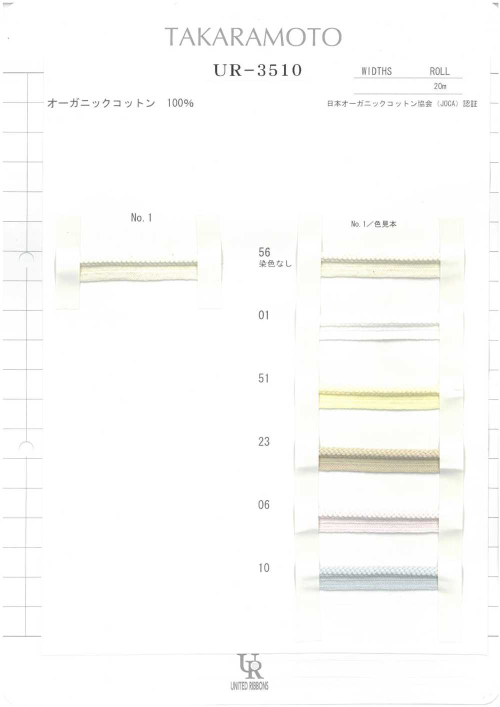 UR-3510-SAMPLE UR-3510 Musterkarte UNITED RIBBONS