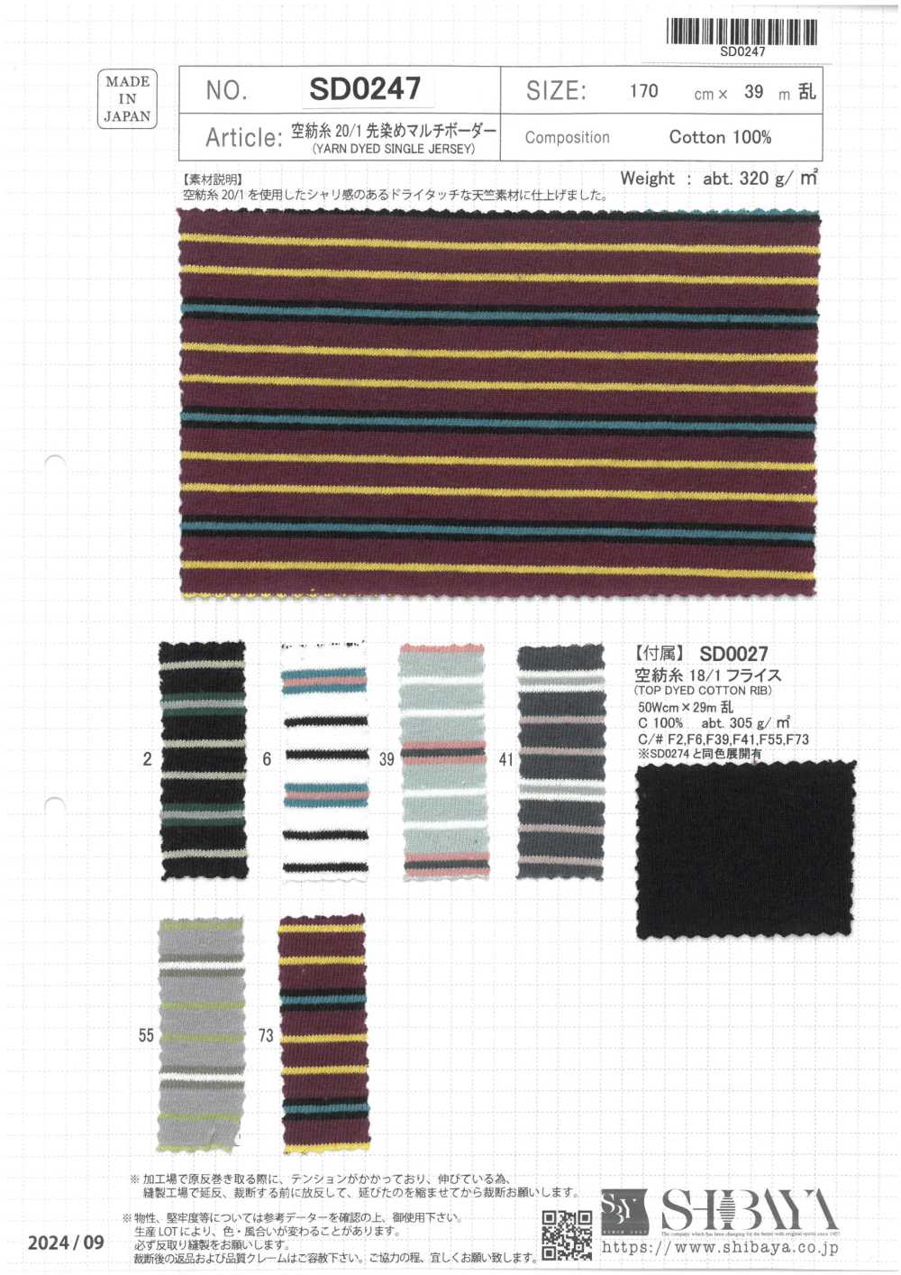 SD0247 20/1 Endlosgarn, Garngefärbt, Mehrlagige Querstreifen[Textilgewebe] SHIBAYA