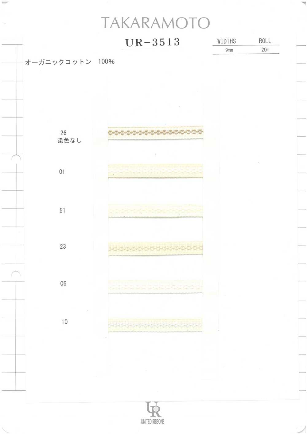 UR-3513-SAMPLE UR-3513 Musterkarte UNITED RIBBONS