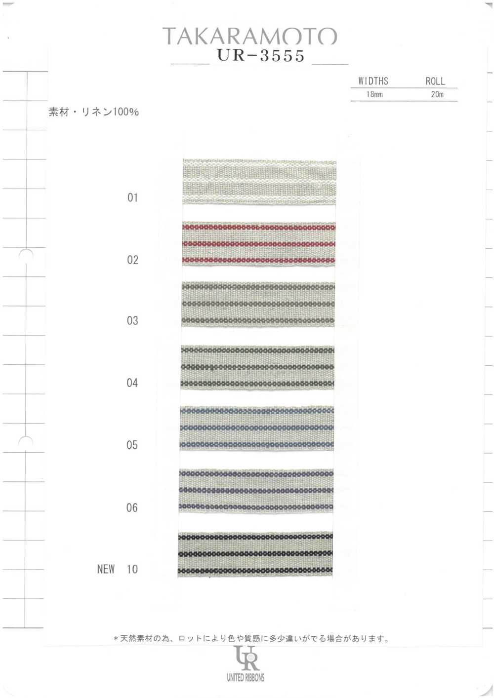 UR-3555-SAMPLE UR-3555 Musterkarte UNITED RIBBONS