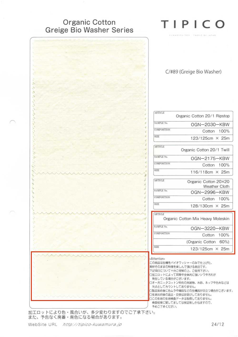 OGN-3220-KBW Gewaschener Schwerer Moleskin Aus Bio-Mix[Textilgewebe] TIPICO (Kuwamura Textil)