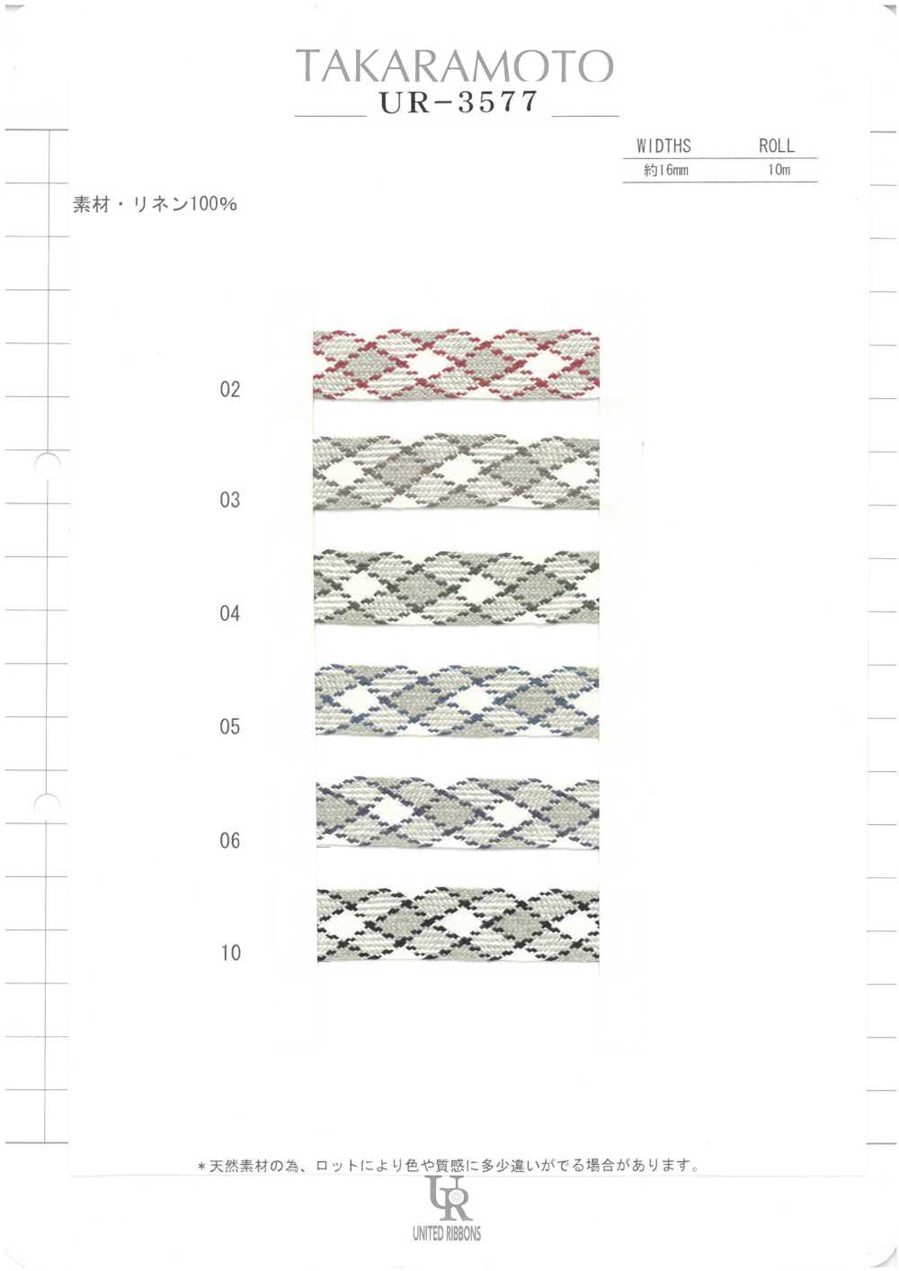 UR-3577 Leinenschnur[Bandbandschnur] UNITED RIBBONS