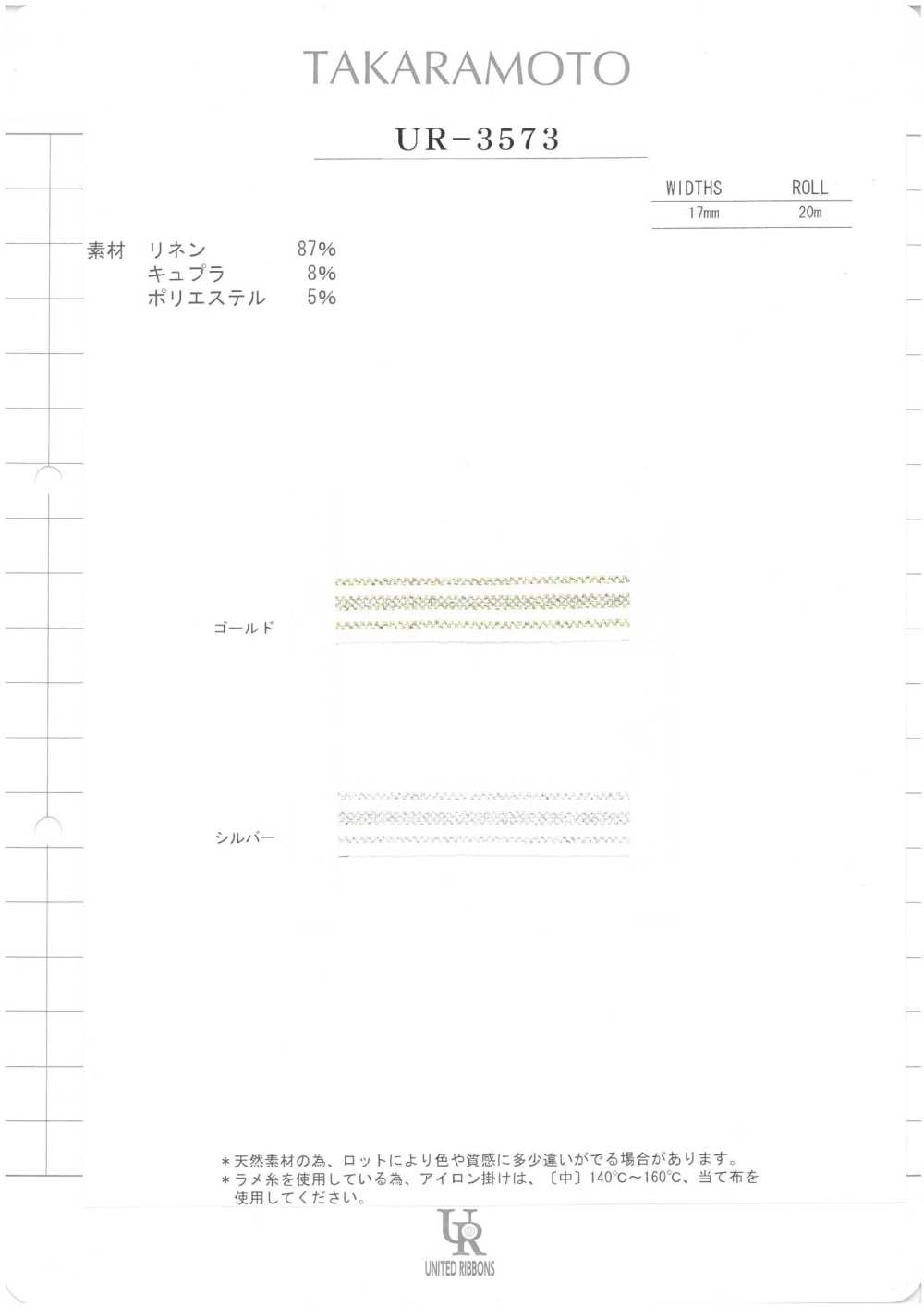 UR-3573-SAMPLE UR-3573 Musterkarte UNITED RIBBONS