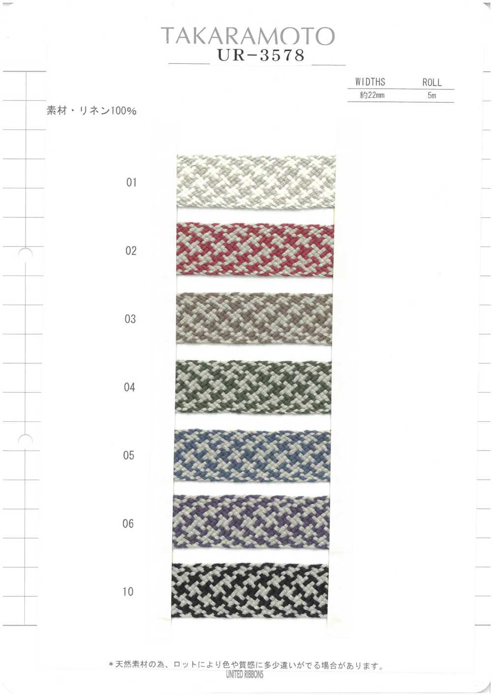 UR-3578-SAMPLE UR-3578 Musterkarte UNITED RIBBONS