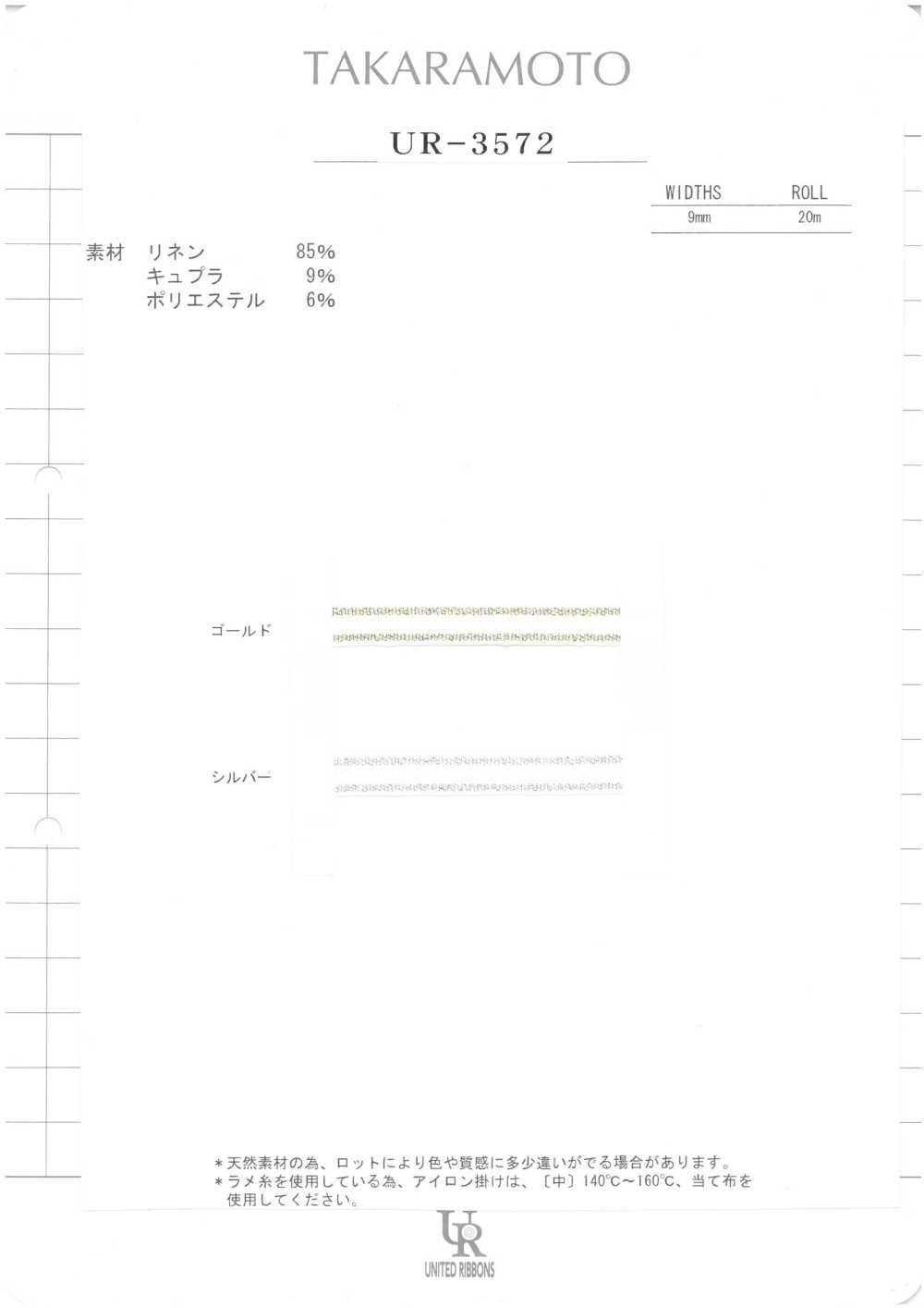 UR-3572-SAMPLE UR-3572 Musterkarte UNITED RIBBONS