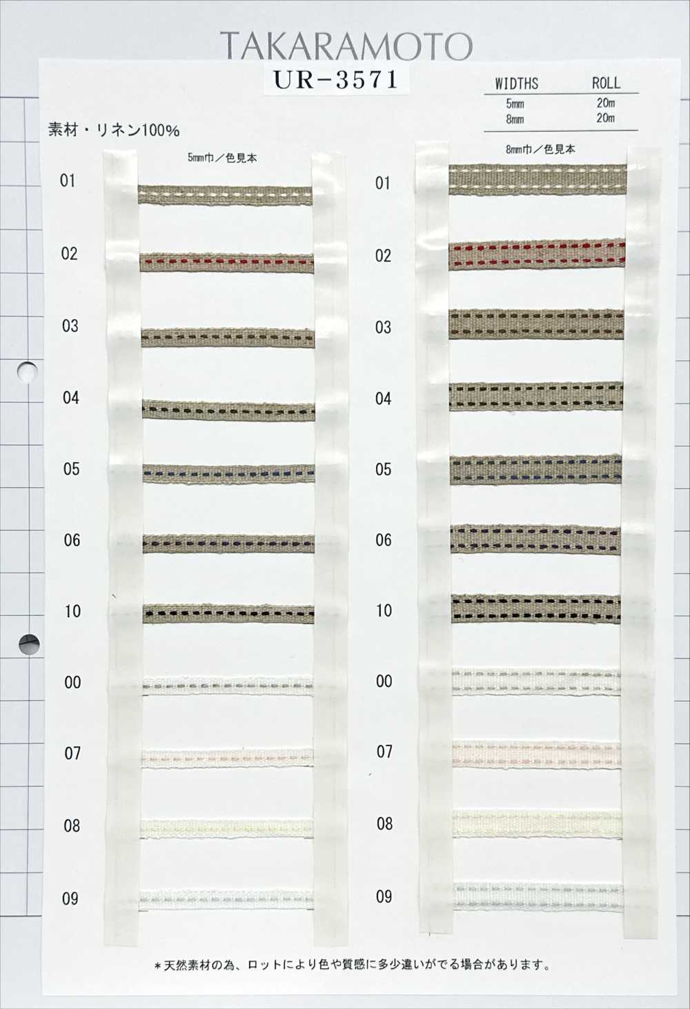 UR-3571 Leinenstich[Bandbandschnur] UNITED RIBBONS