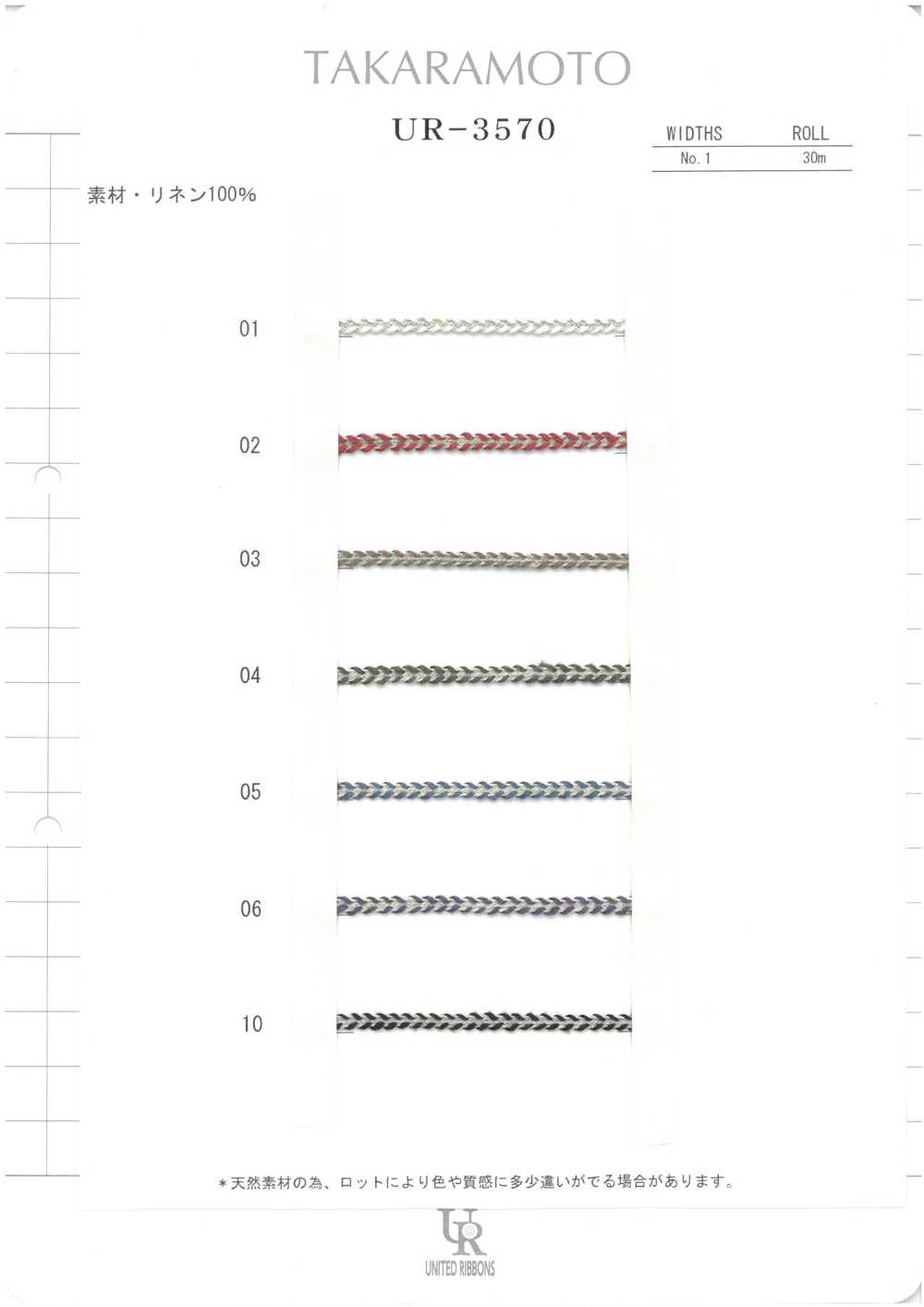 UR-3570-SAMPLE UR-3570 Musterkarte UNITED RIBBONS