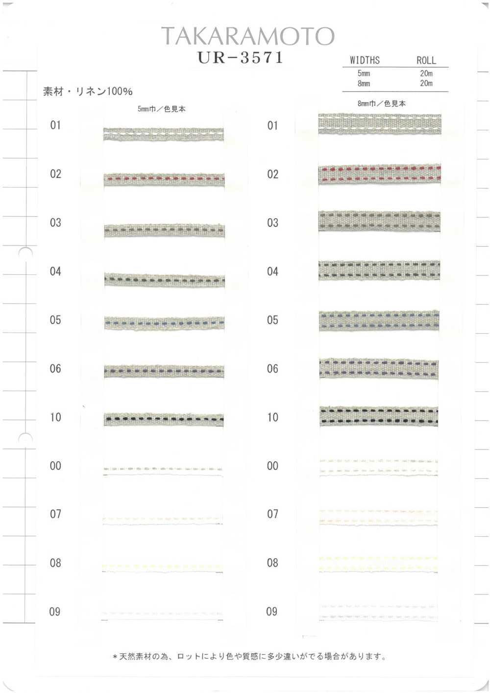 UR-3571-SAMPLE UR-3571 Musterkarte UNITED RIBBONS