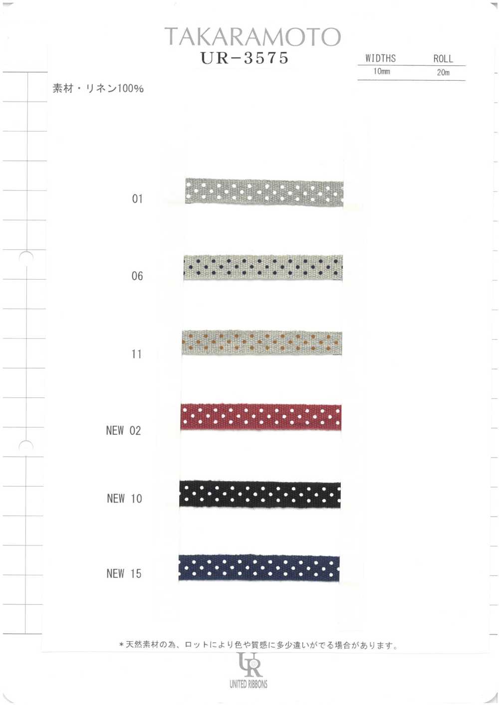 UR-3575-SAMPLE UR-3575 Musterkarte UNITED RIBBONS