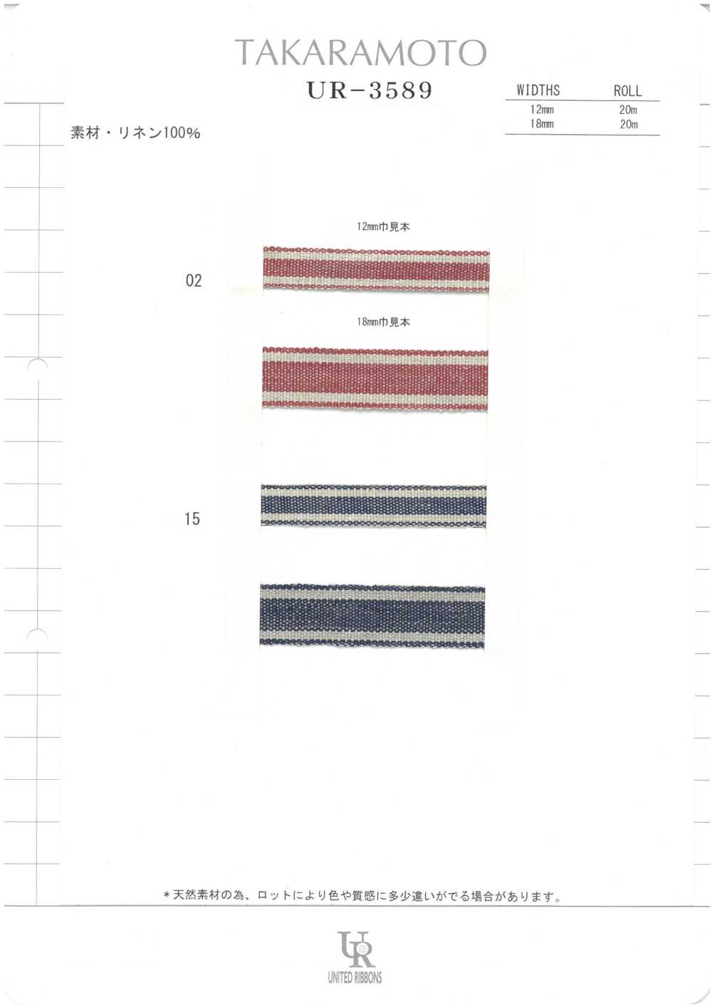 UR-3589-SAMPLE UR-3589 Musterkarte UNITED RIBBONS