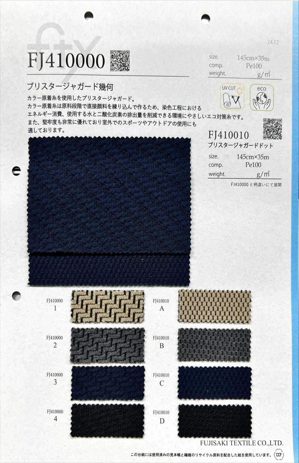 FJ410000 Blister Jacquard Geometrisch[Textilgewebe] Fujisaki Textile