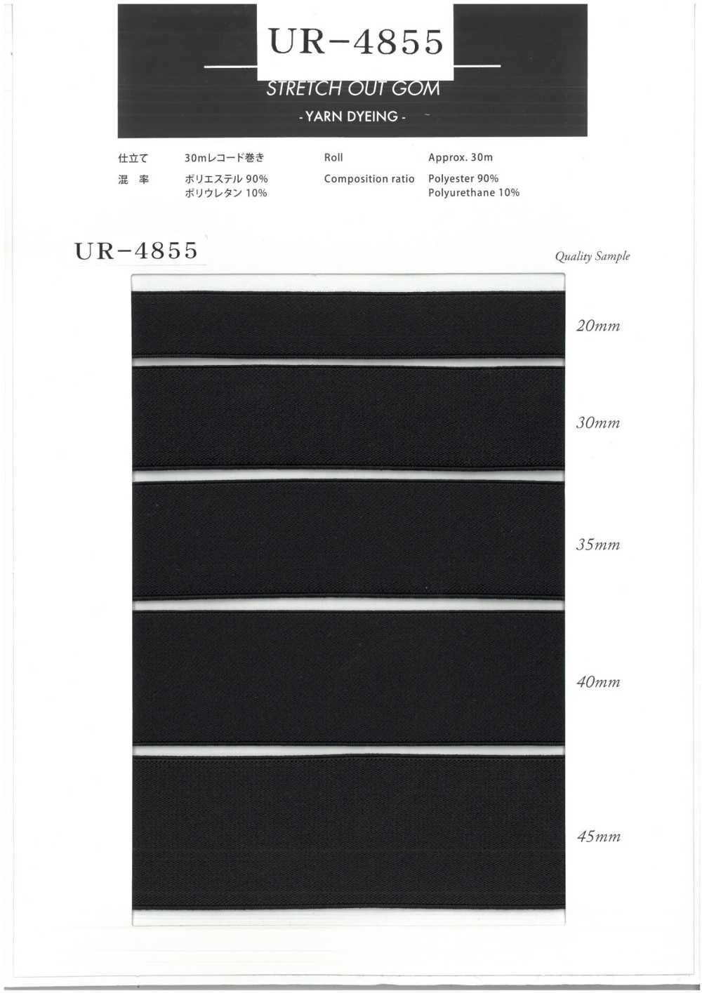 UR-4855 Gummi Ausdehnen[Bandbandschnur] UNITED RIBBONS