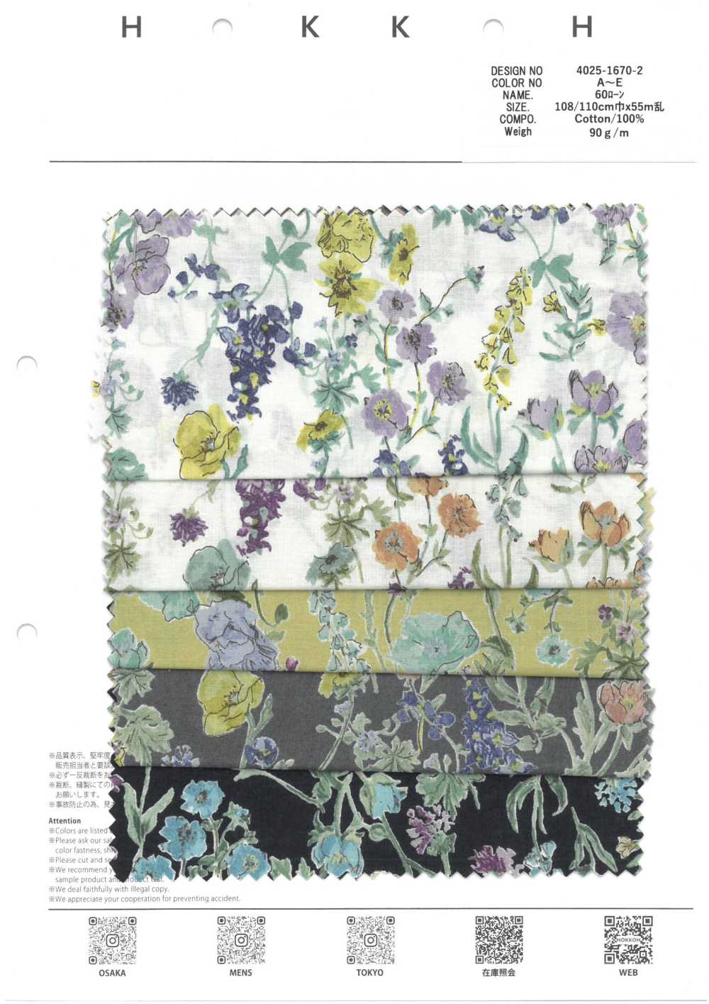 4025-1670-2 60 Rasen Aquarell Blumen[Textilgewebe] HOKKOH