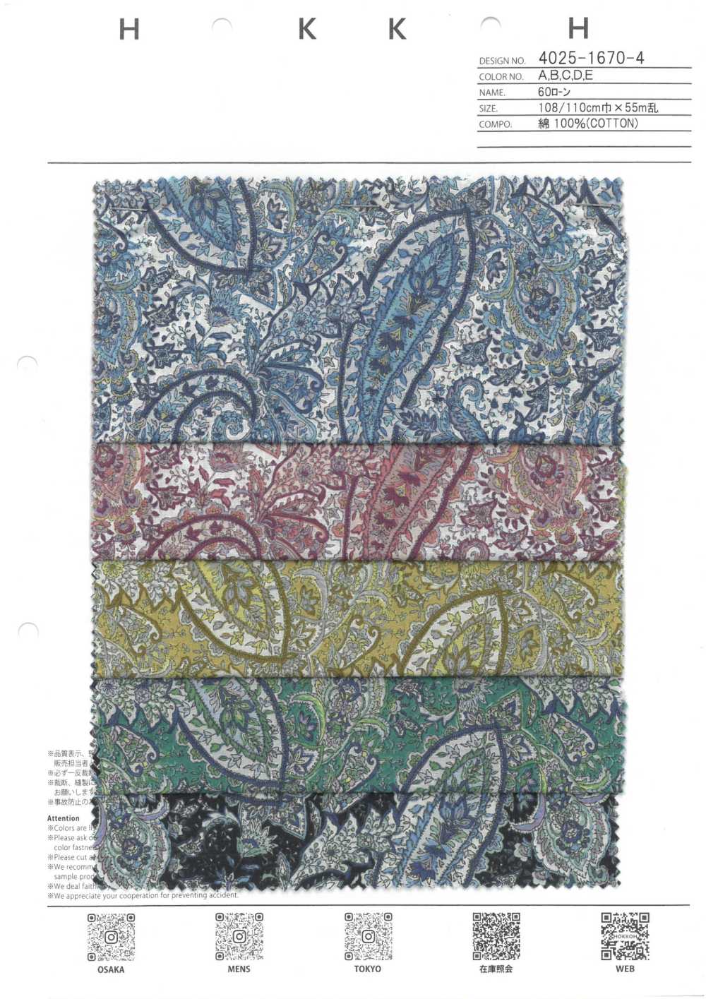 4025-1670-4 60 Rasen Paisley[Textilgewebe] HOKKOH