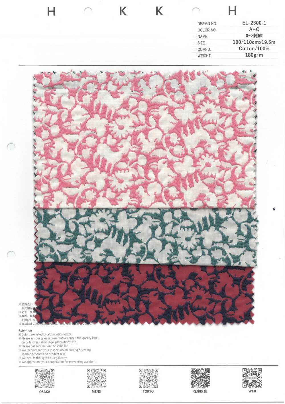 EL-2300-1 Rasenstickerei Pulverflocken[Textilgewebe] HOKKOH