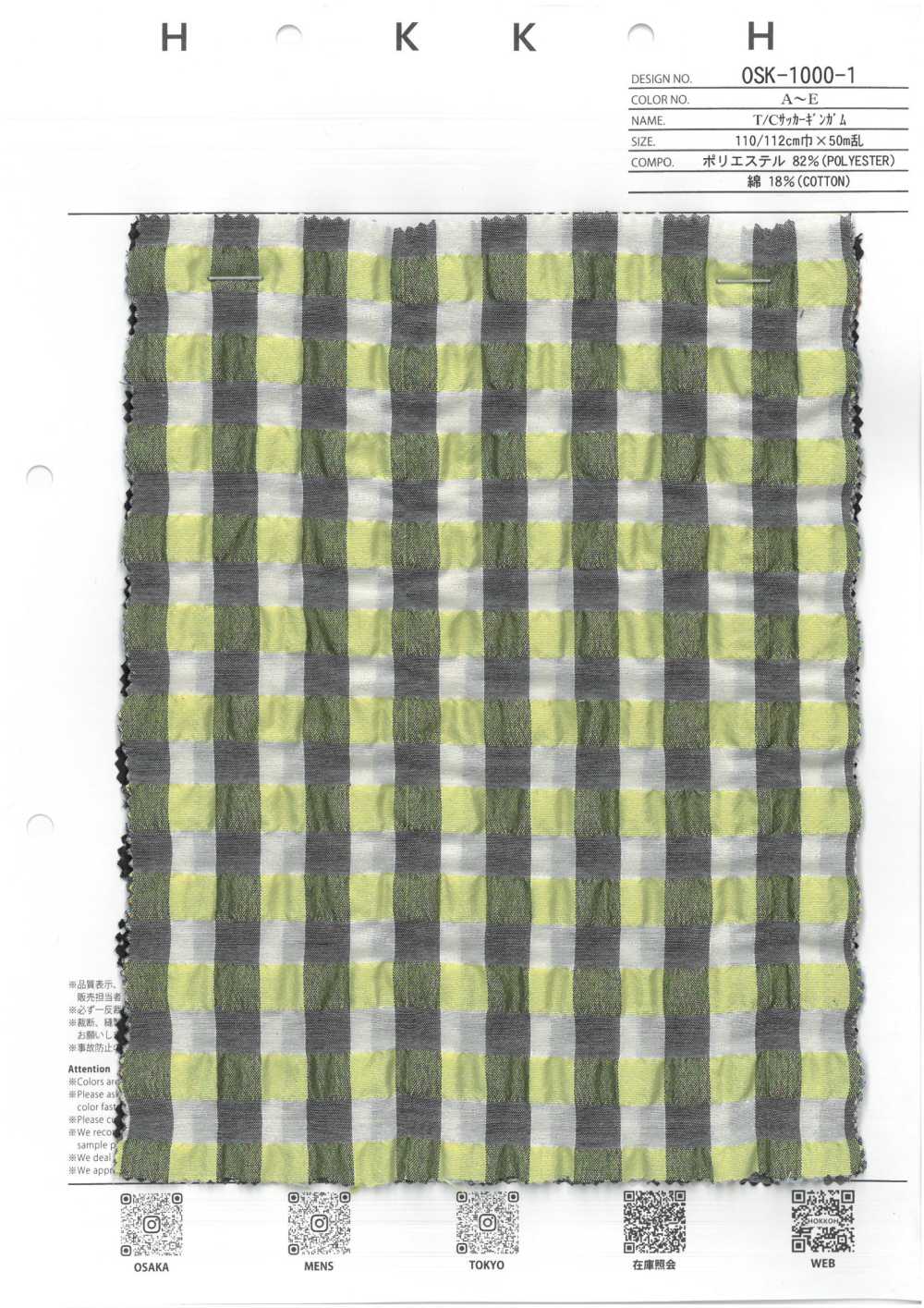 OSK-1000-1 T/C Seersucker-Gingham[Textilgewebe] HOKKOH