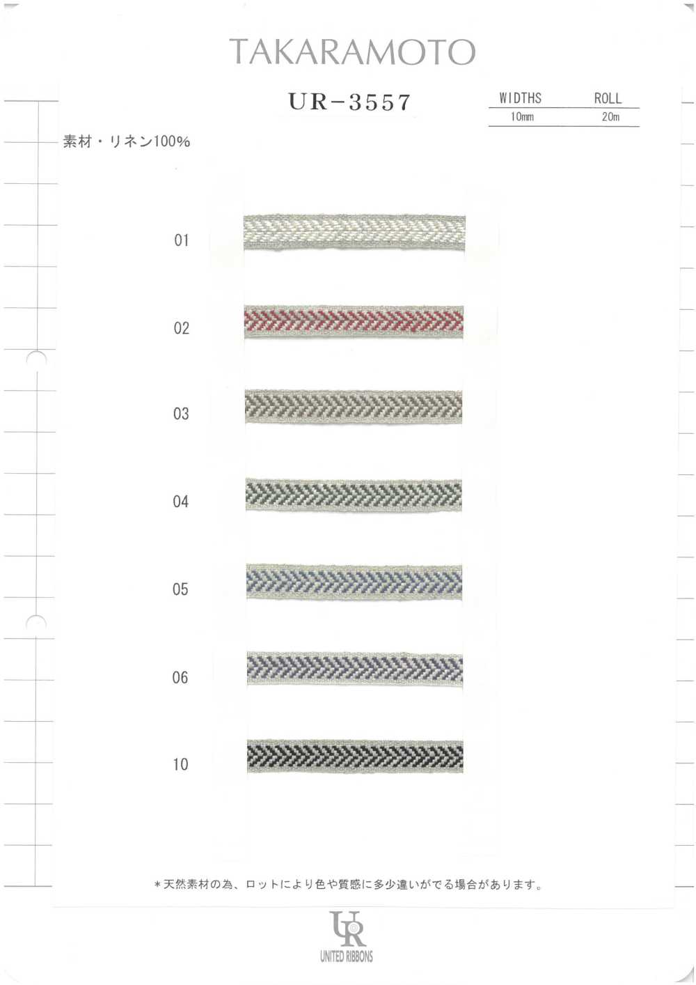 UR-3557-SAMPLE UR-3557 Musterkarte UNITED RIBBONS