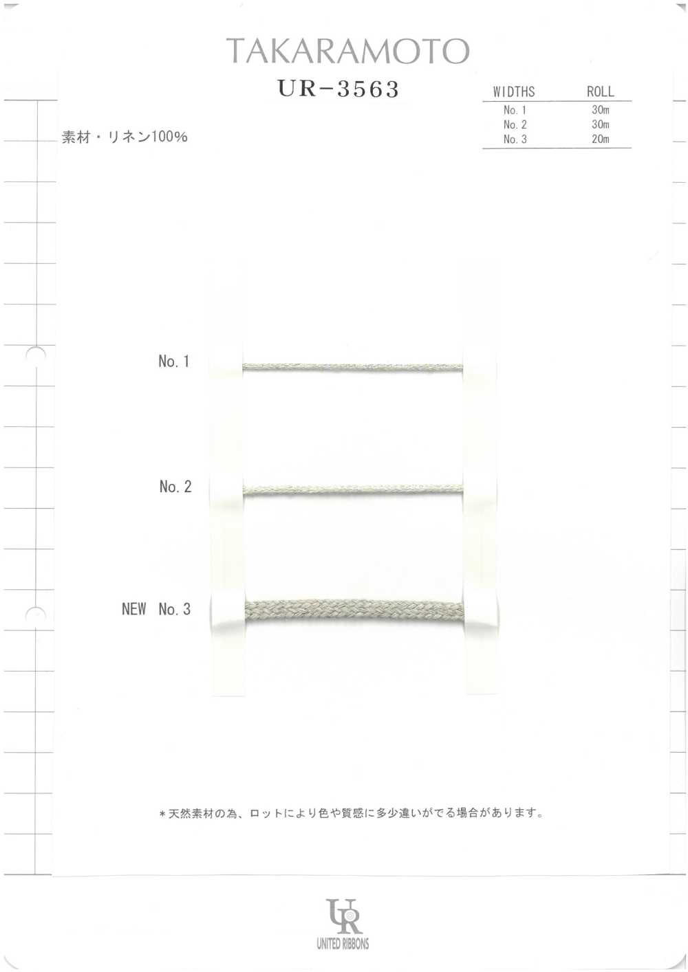 UR-3563-SAMPLE UR-3563 Musterkarte UNITED RIBBONS