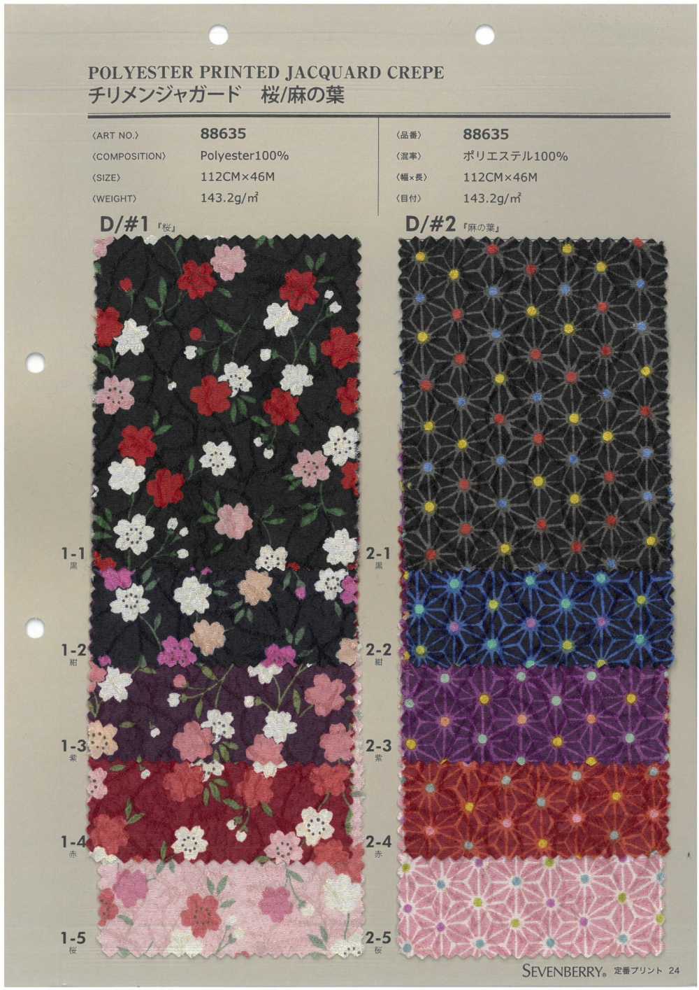 88635 SEVENBERRY® Chirimen Jacquard Kirschblüte/Hanfblatt[Textilgewebe] VANCET