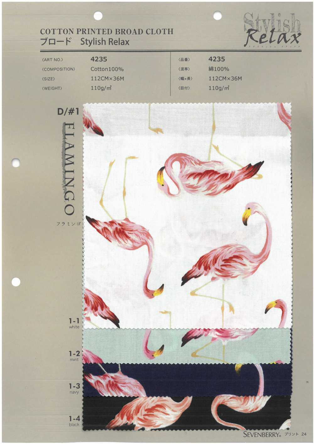 4235 SEVENBERRY® Wolltuch Stylish Relax Flamingo[Textilgewebe] VANCET