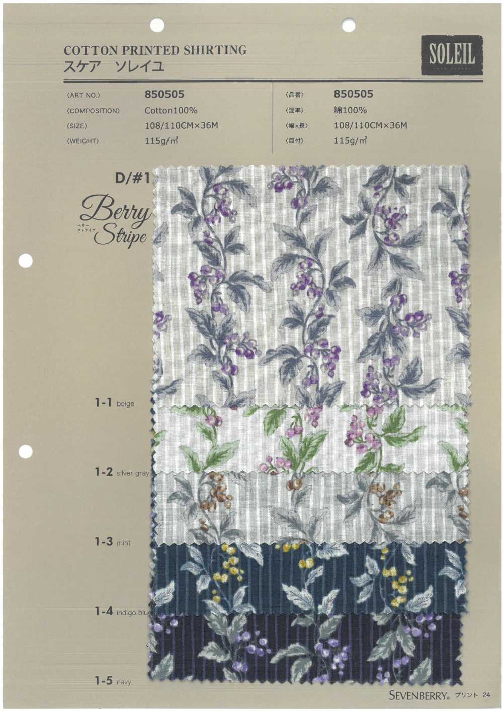 850505 SEVENBERRY® Lawn Soleil Berry Stripe[Textilgewebe] VANCET