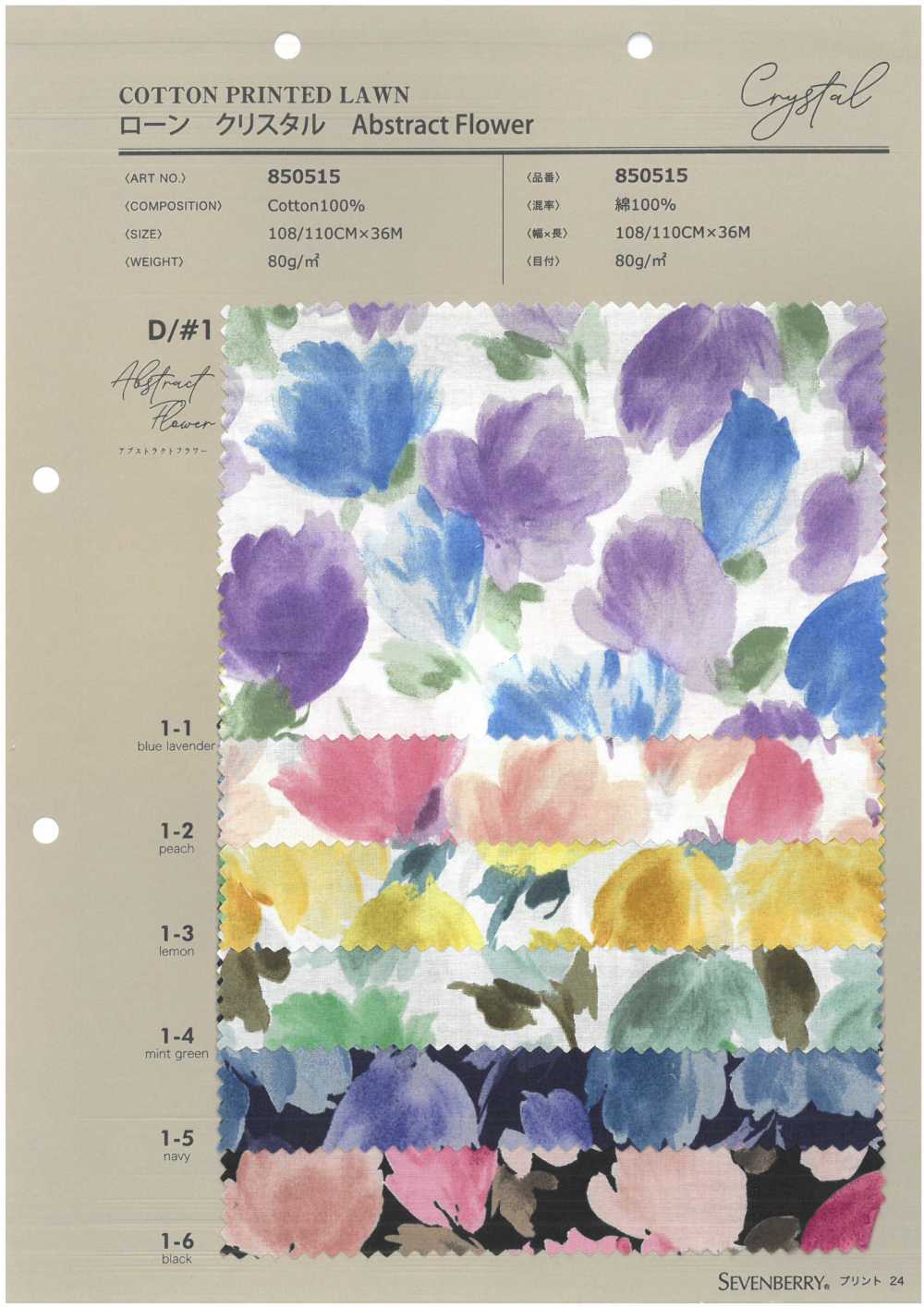 850515 SEVENBERRY® 60 Rasenkristall Abstrakte Blume[Textilgewebe] VANCET