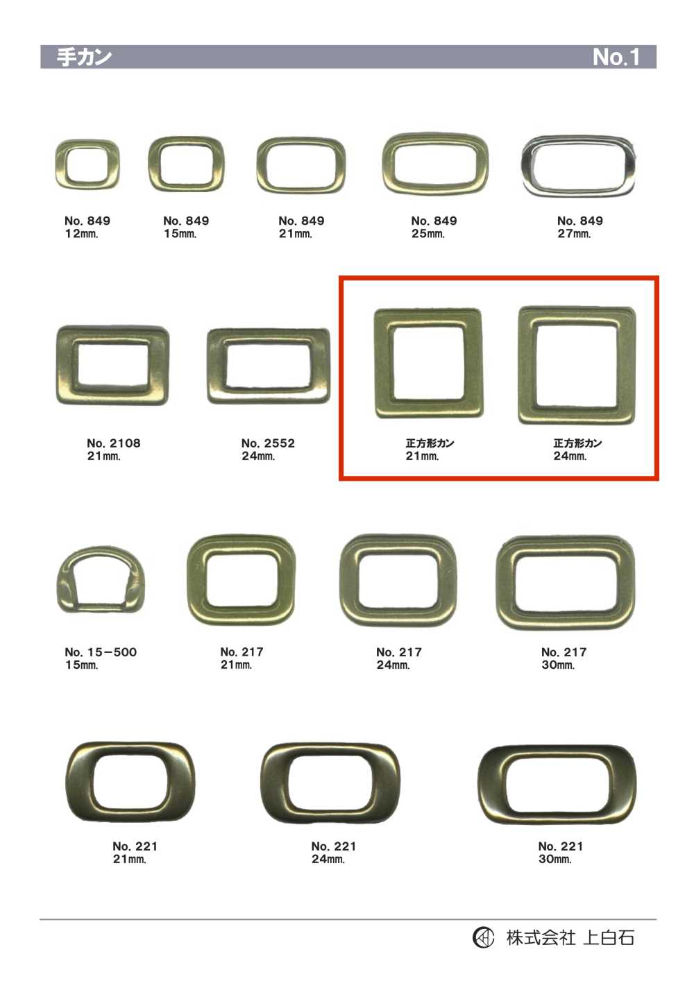 SQ-RING Quadratische Dose 21 Mm/24 Mm[Schnallen Und Ring]